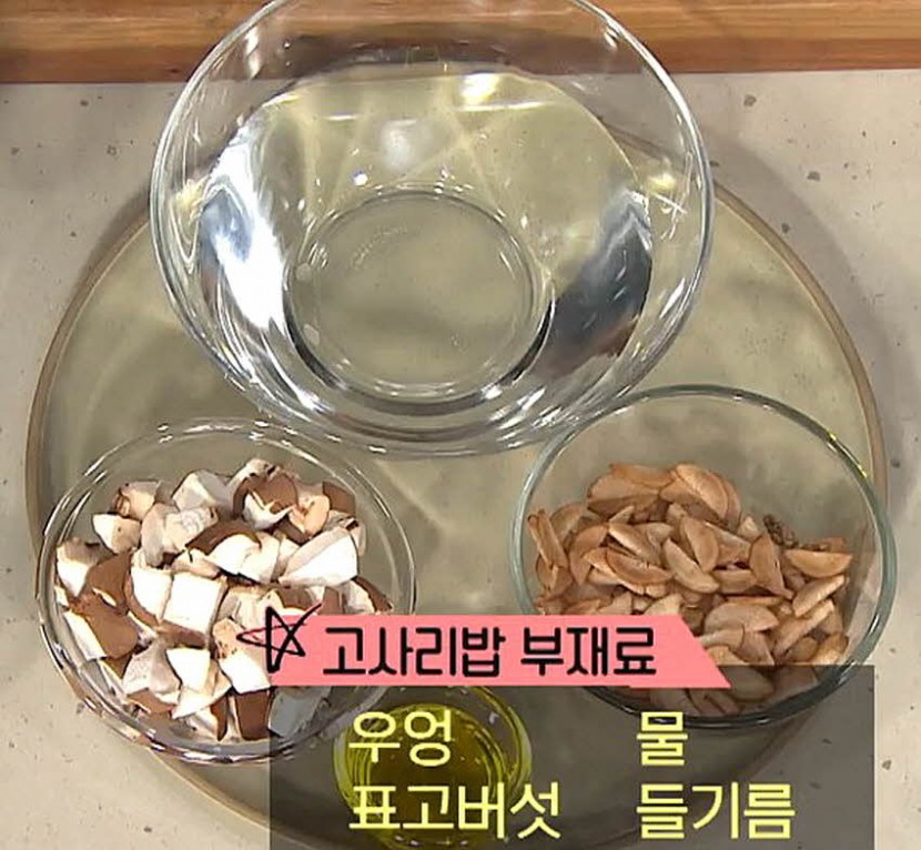 재료 사진