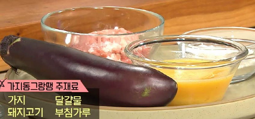 재료 사진